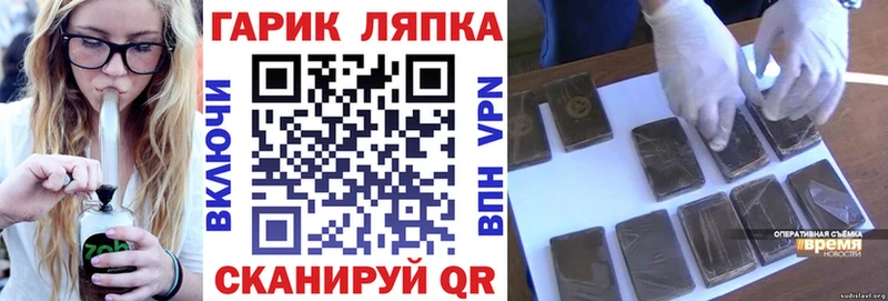 ГАШИШ гарик  цена   ОМГ ОМГ tor  Городовиковск 