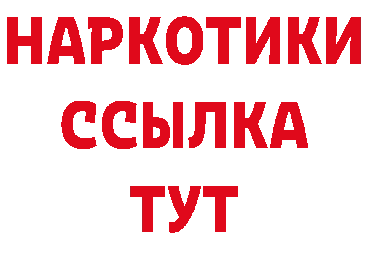 Бутират вода ССЫЛКА площадка blacksprut Городовиковск