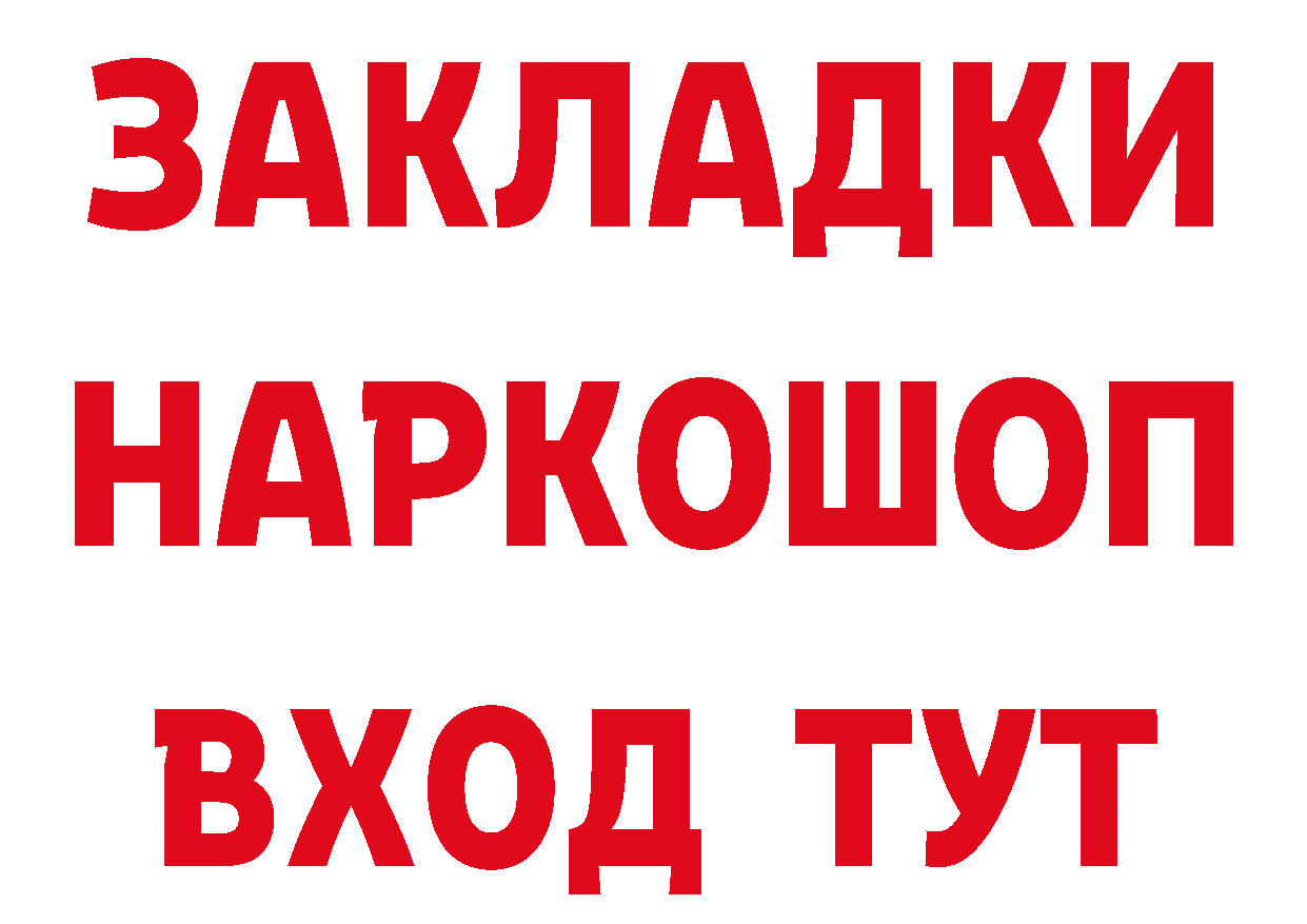 Наркошоп площадка состав Городовиковск